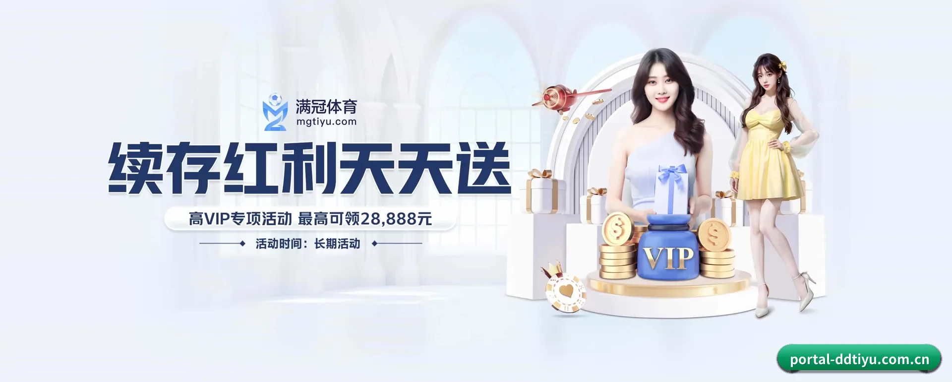 DD体育 APP 界面